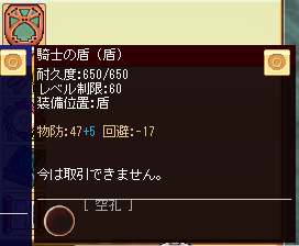 meisouki_825_KnightShield.PNG