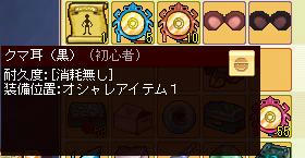 meisouki_830_Lucky.JPG