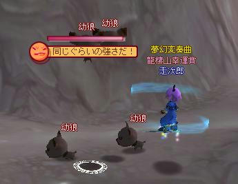 meisouki_844_FlyingWolf.JPG