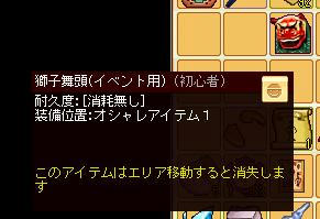 meisouki_857_Shishi.JPG