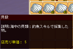 meisouki_871_Shell.PNG