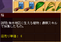 meisouki_872_rice_crop.PNG