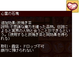 meisouki_888_shinreisekkon.PNG