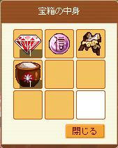 meisouki_891_TreasureBox.JPG