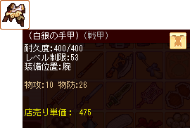 meisouki_892_Silverforearm.PNG