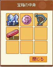 meisouki_895_TreasureBox10.04.01.JPG
