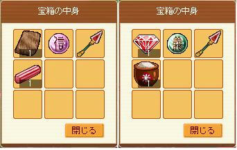 meisouki_897_TreasureBox10.04.02.JPG