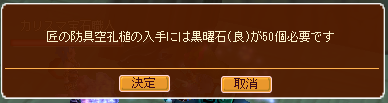 meisouki_912_Obsidian.PNG