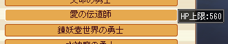 meisouki_953_LoveMissionary.PNG