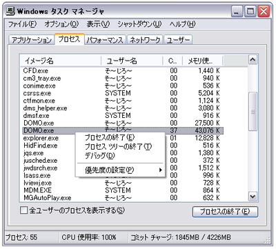 meisouki_981_taskmgr.exe.PNG