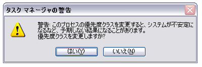 meisouki_982_Warnig.PNG