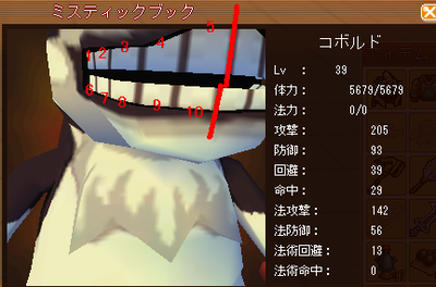 meisouki_1015_KoboldTooth.PNG