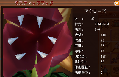 meisouki_1016_AuloseFang.PNG
