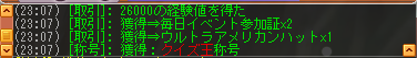 meisouki_1048_QuizKing.PNG