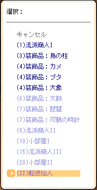 meisouki_1063_zousetu.PNG