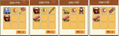meisouki_1075_TreasureBox2010.07.31.JPG