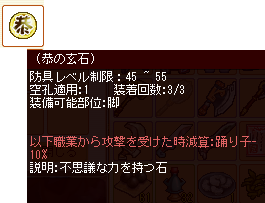 meisouki_1076_TreasureBox2010.07.31_02.PNG