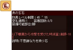 meisouki_1077_TreasureBox2010.07.31_03.PNG