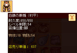 meisouki_1078_TreasureBox2010.07.31_04.PNG