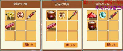 meisouki_1087_TreasureBox2010.08.06.JPG
