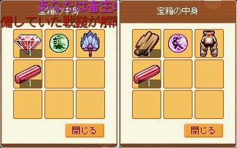 meisouki_1090_TreasureBox2010.08.12.JPG