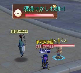 meisouki_1098_SentokunQuiz26.JPG
