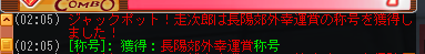 meisouki_1108_Lucky.PNG
