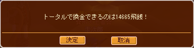 meisouki_1112_TamaGetter02.PNG