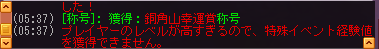 meisouki_1114_LuckyDoukaku.PNG