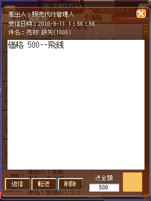meisouki_1116_Hanbaidaikou.PNG