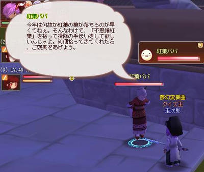 meisouki_1120_kouyoubaba.JPG