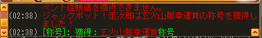 meisouki_1126_LuckyGenkasanmyaku.PNG
