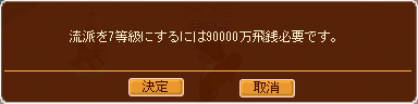 meisouki_1154_RyuhaLV7-02.PNG