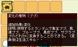 meisouki_1171_ChangeScrollPupu.PNG