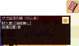 meisouki_1172_PupuFlag.PNG
