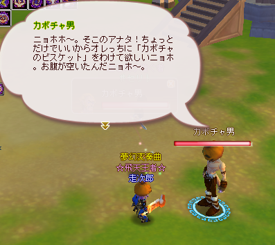 meisouki_1176_PumpkinManTalk.PNG