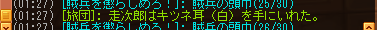 meisouki_1211_WhiteFoxEar.PNG
