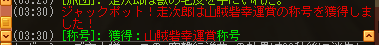 meisouki_1218_BanditFortressLuckyprize.PNG