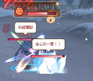 meisouki_1244_GlacierBird.JPG