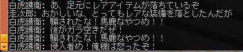 meisouki_1272_TowerOfByakko07.PNG