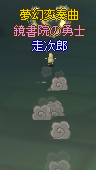 meisouki_1279_TowerOfSeiryu06.PNG
