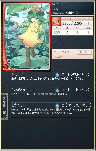 meisouki_1350_LollyG.JPG