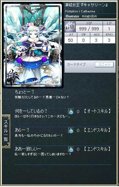 meisouki_1368_Catherine.JPG
