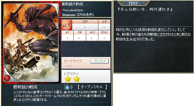 meisouki_1406_TheLatestStyle.PNG
