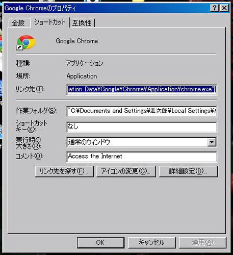 meisouki_1416_GoogleChrome.JPG