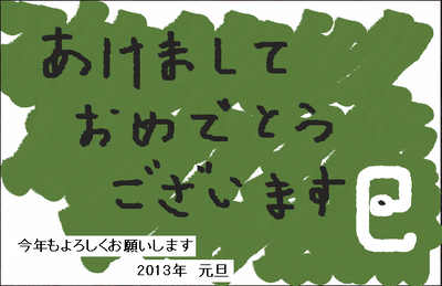 meisouki_1417_20130101.PNG