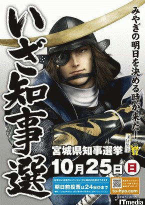 wk_091007basara01.jpg