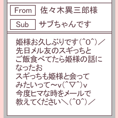 そよ姫が可愛すぎて生きるのがツライ ちきんらいす