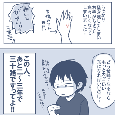 聖痕と書いてスティグマと読みませう ちきんらいす