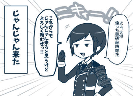 とうらぶプレイ日記 ちきんらいす